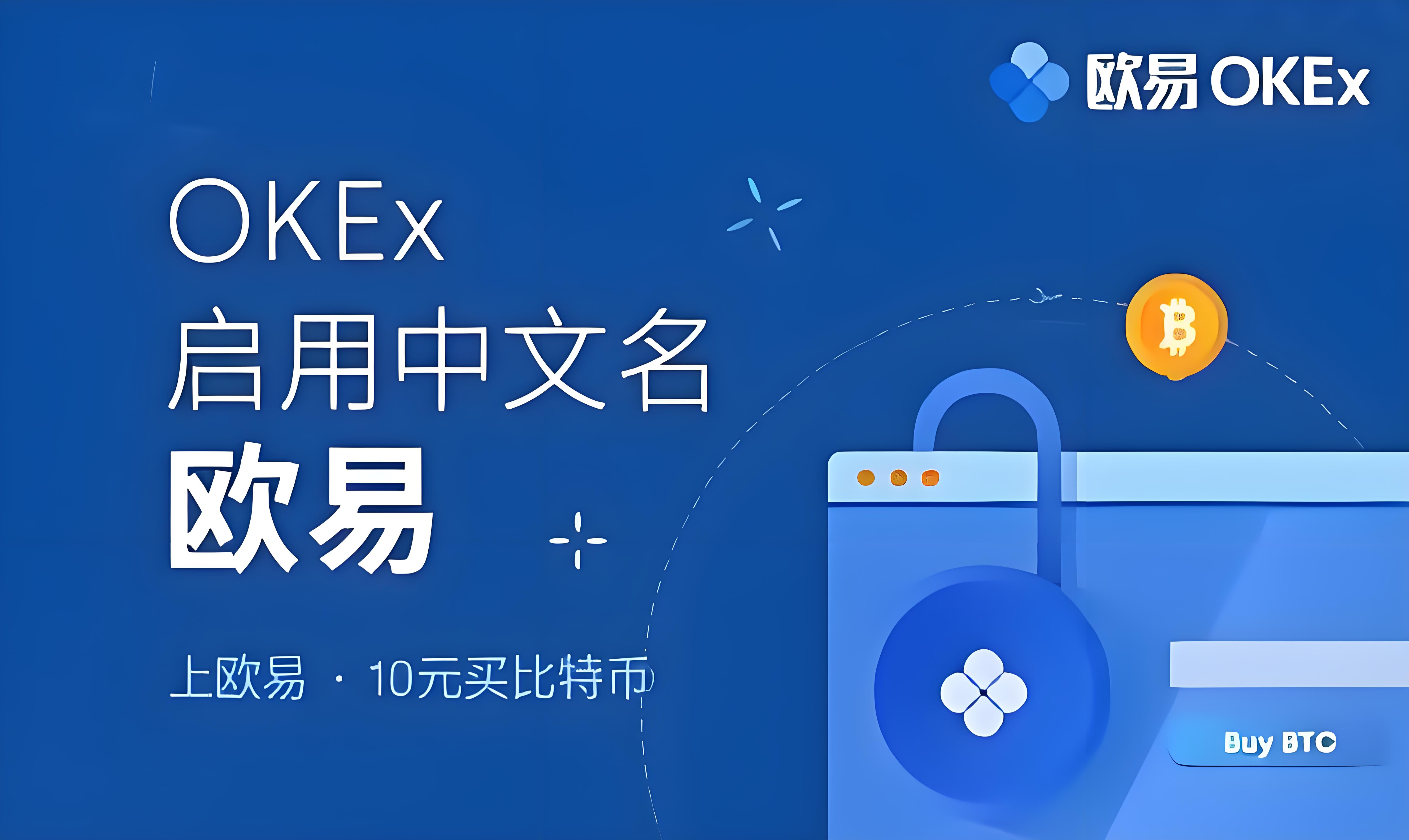欧交易所支持比特交易的平台